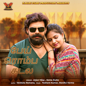 Pei Rombha Kadala (From"Janki")