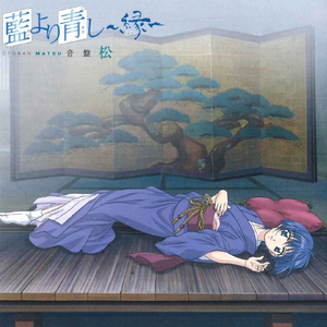 おまけCM『劇盤“竹”＆“梅”』