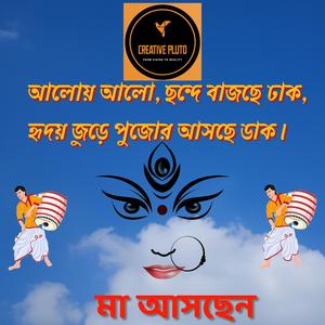 পুজো আসছে আলোয় আলোয়