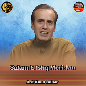 Salam E Ishq Meri Jan (1)