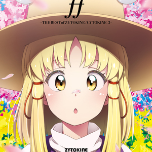 fortissimo feat. aki / cold kiss / itori / nachi