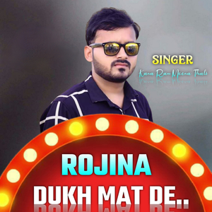 Rojina Dukh Mat De (Rajasthani)