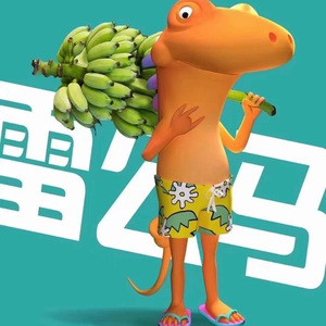 雷公马（Lui Gong Ve）