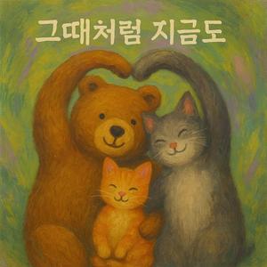 우주에서 널 만났어