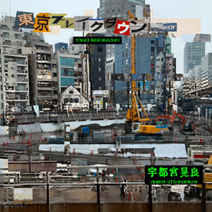 神様せめて今日だけは