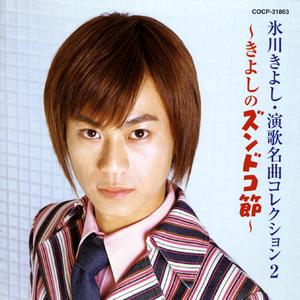 大井追っかけ音次郎