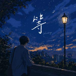 等