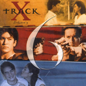 ความในใจ (เพลงประกอบละคร "หนี้รัก")