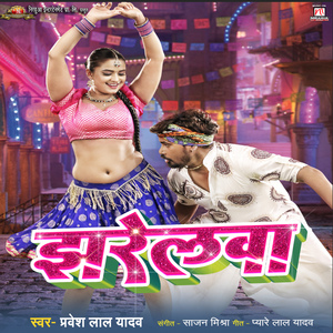 Jharelawa