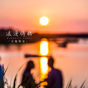 月亮沉入大海（吉他指弹）