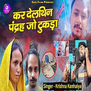 Kar Delathin Pandrah Go Tukda
