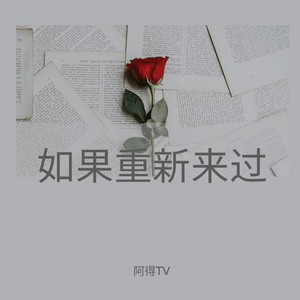 【默脉】主题曲《春知晓》—大C