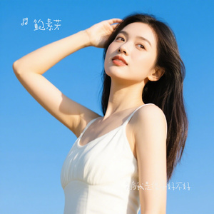 别当我是傻子好不好