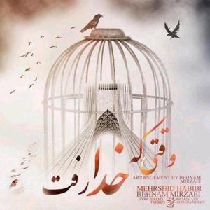 Vaghti Ke Khoda Raft