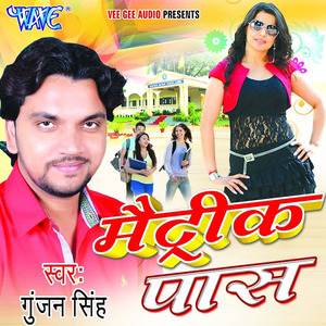 Pyar Kaile Bani Mamhar Me