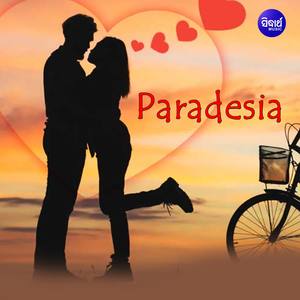 Aare Are Pheria Paradesia