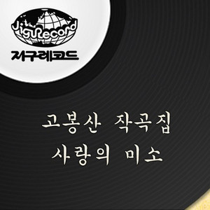 못다한 사랑