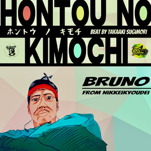 HONTOU NO KIMOCHI