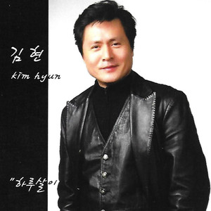 하루살이 (MR)
