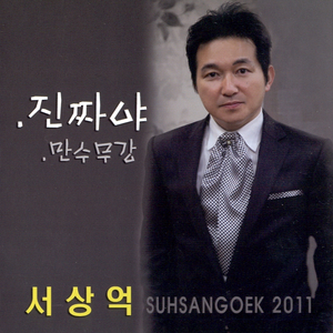 널 사랑할 수 밖에