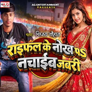 Raifal Ke Nokh Pe Nachaib Jabari