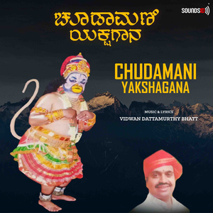Chudamani Yakshagana, Pt. 1