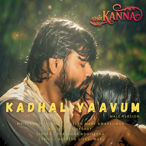 Kadhal Yaavum (Male Version) (From "En Kanna")