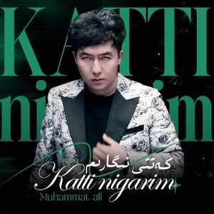 katti nigarim(离我而去）