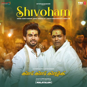 Shivoham (From "Kiss Kiss Kissik") [Malayalam]