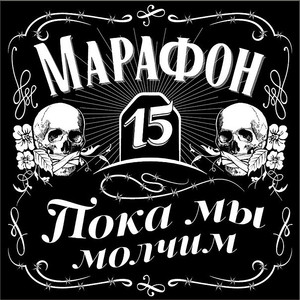 Не отдавай им свою жизнь