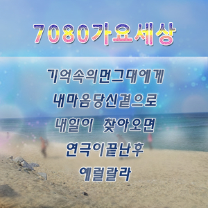 내일이 찾아오면