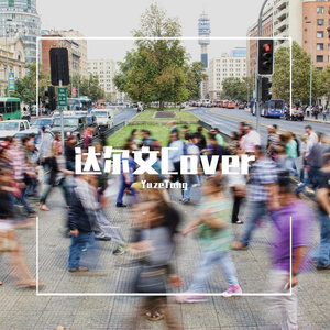 达尔文(Uncompleted)