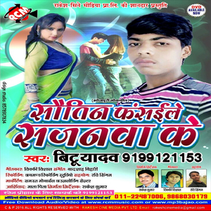 Sawtin Piya Ke Fasawale