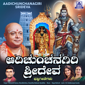 Bhaktha Jana Salisuvdu Nudi Namana