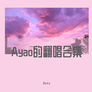 时间飞行（翻自 朱一龙）