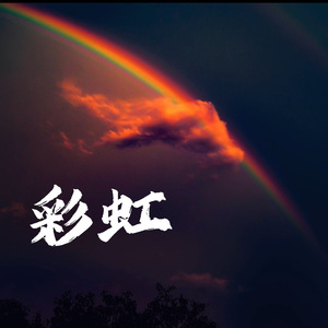 Hey 老妈（Prod Daisy Beat）