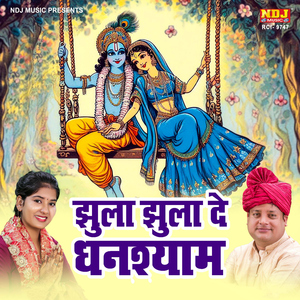 Jhula Jhula De Ghanshyam