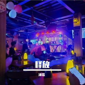 无惧风雨险阻