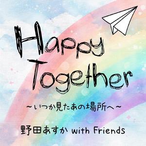 Happy Together ～いつか見たあの場所へ～