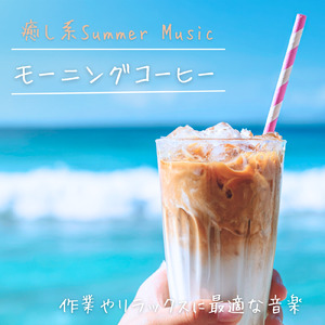 海辺のカフェ音楽 - ウクレレで感じるハワイの朝