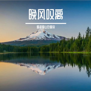 浅川逐云归