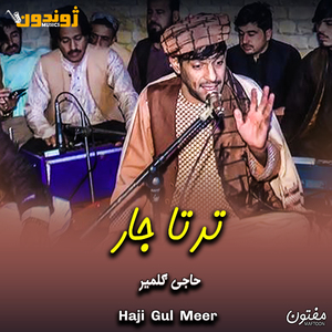 Tha Ghutai