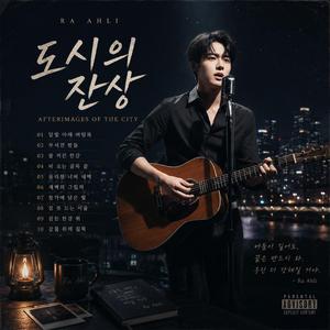 잠든 한강 위