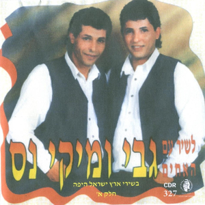 אל העין