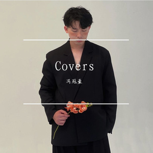 请记住我（改编版寻梦环游记主题曲）