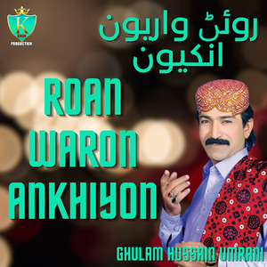 Roan Waron Ankhiyon