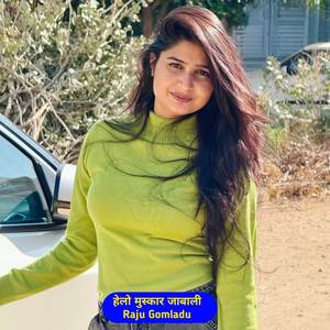 हेलो मुस्कार जाबाली