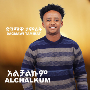 Alchalkum