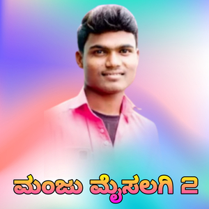 Nitibituu Nadibyada Hucchi