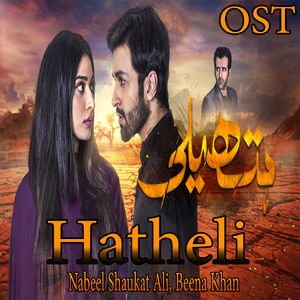 Jindari Na Raanjheyan (From "Hatheli")